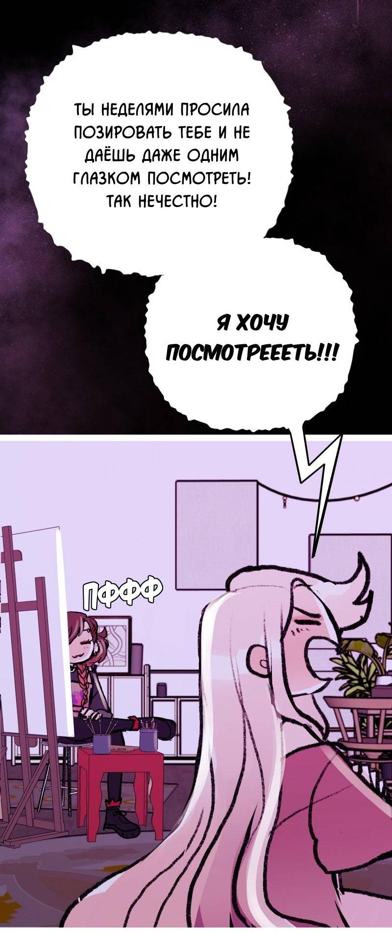 Манга Звездолов - Глава 45 Страница 7