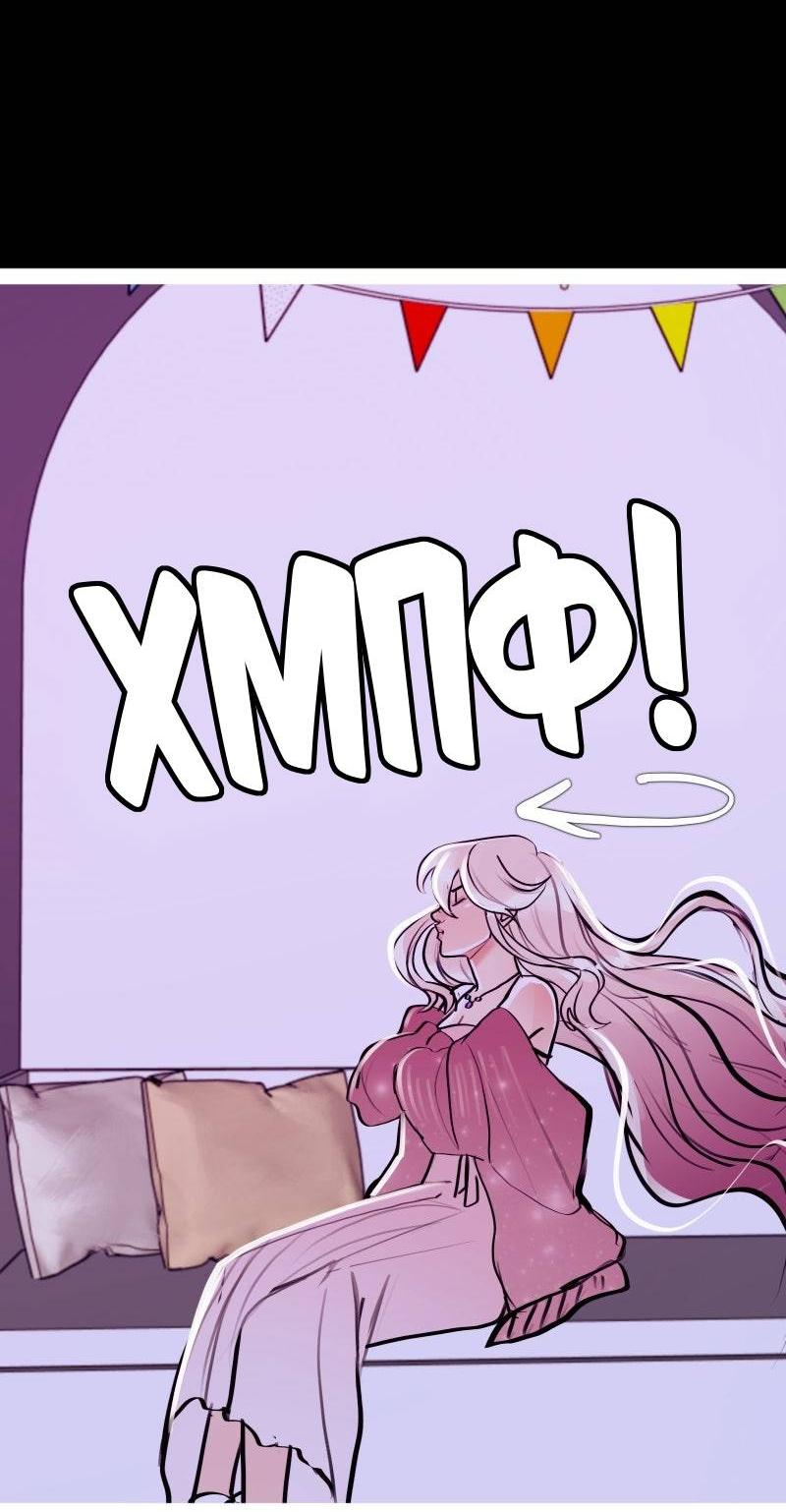 Манга Звездолов - Глава 45 Страница 5