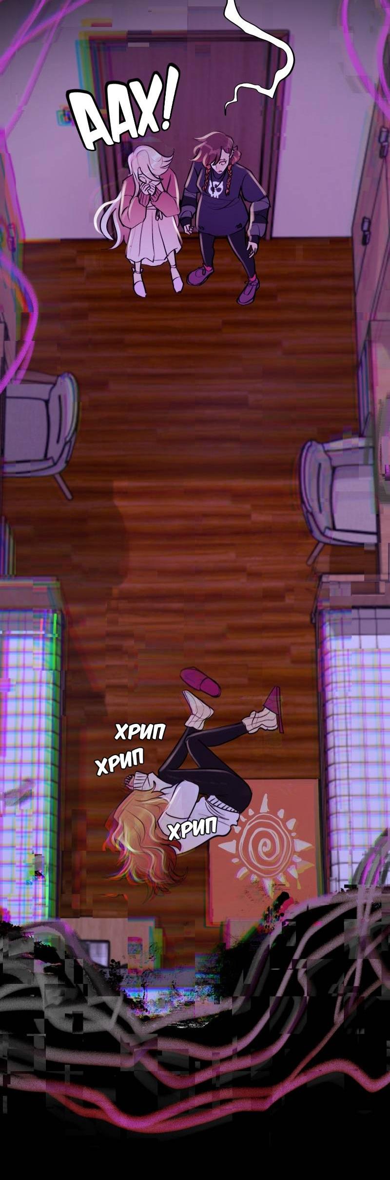 Манга Звездолов - Глава 45 Страница 38