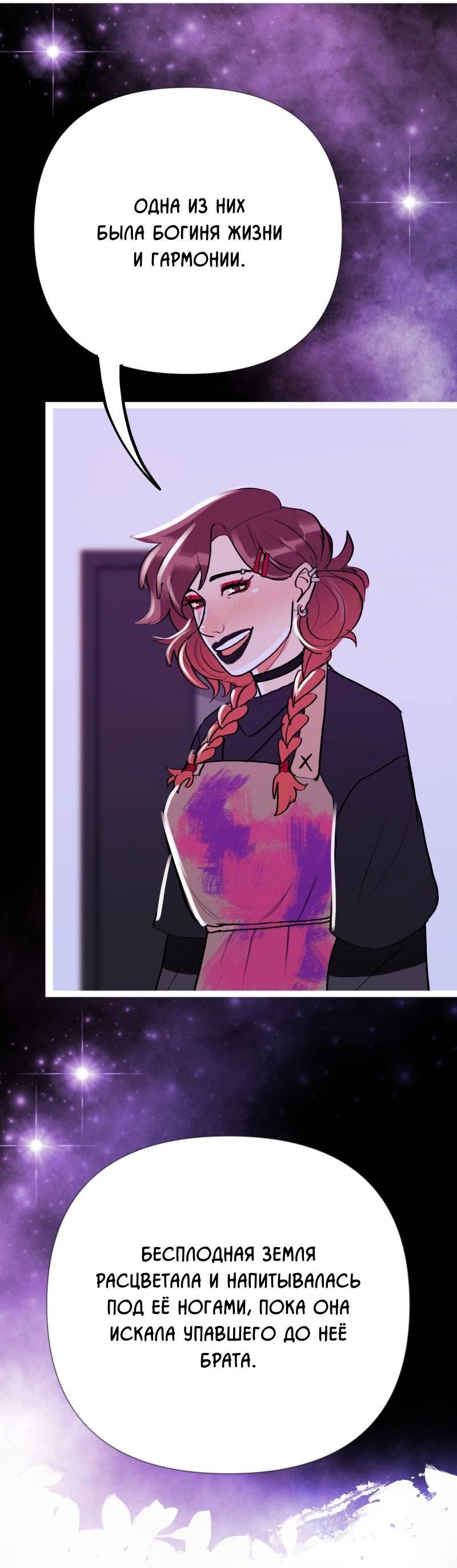 Манга Звездолов - Глава 45 Страница 14