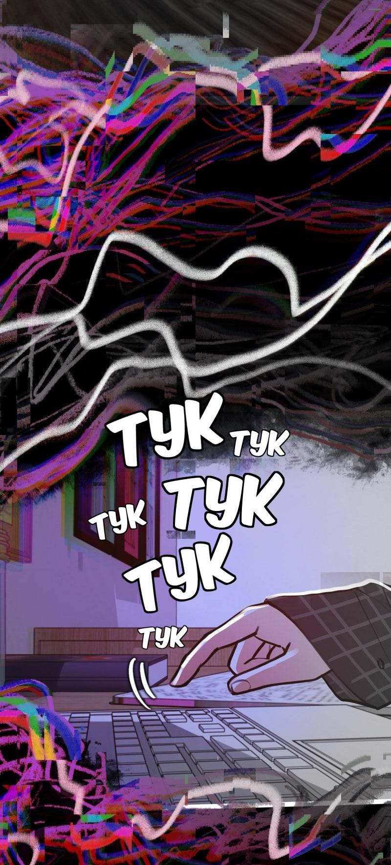 Манга Звездолов - Глава 46 Страница 4