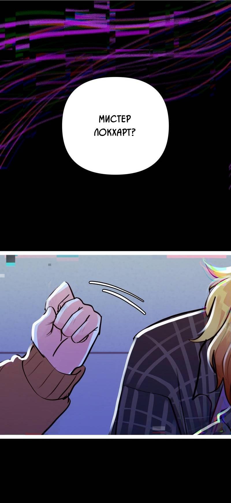 Манга Звездолов - Глава 46 Страница 33