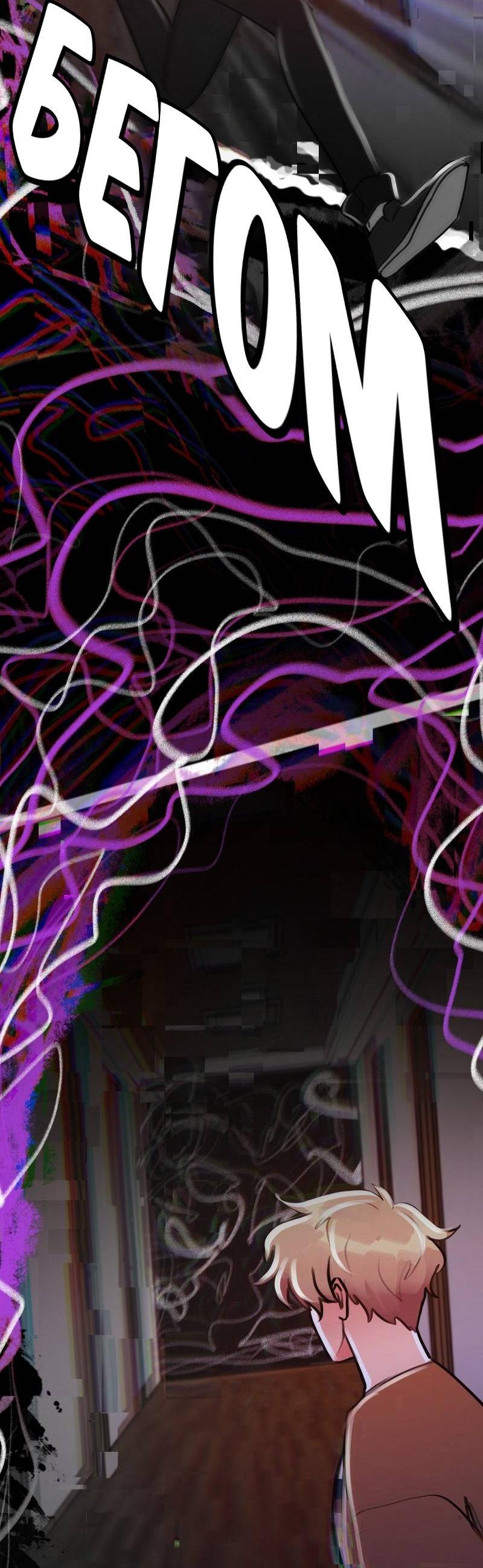 Манга Звездолов - Глава 46 Страница 17