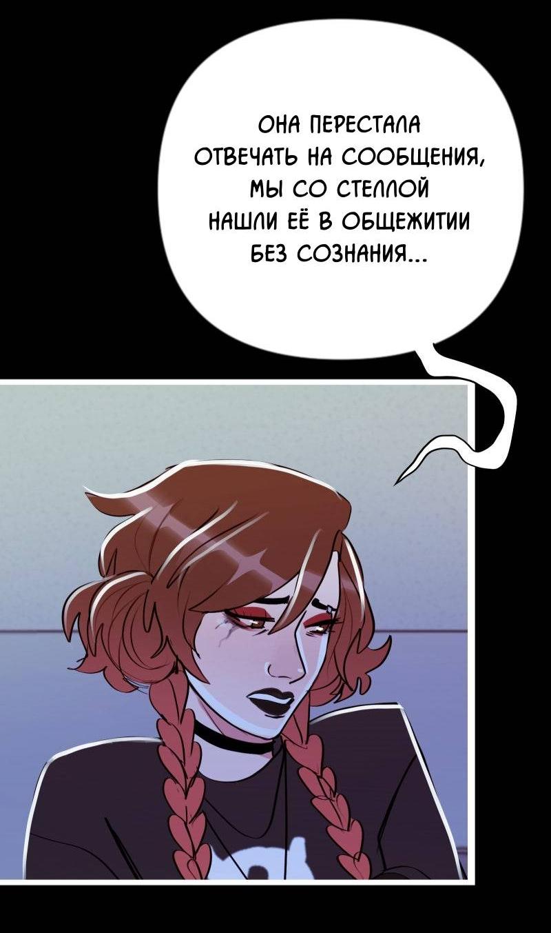 Манга Звездолов - Глава 46 Страница 39