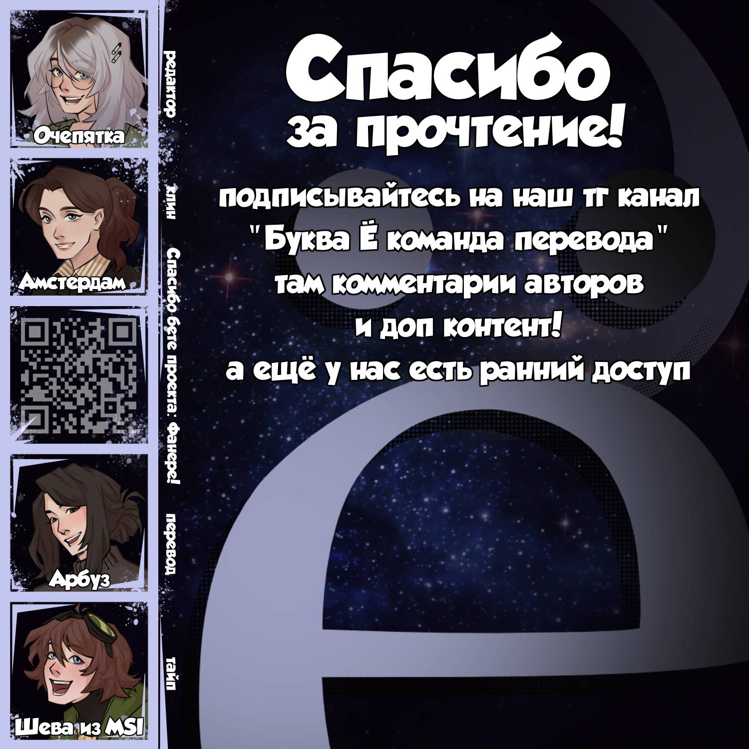 Манга Звездолов - Глава 46 Страница 47