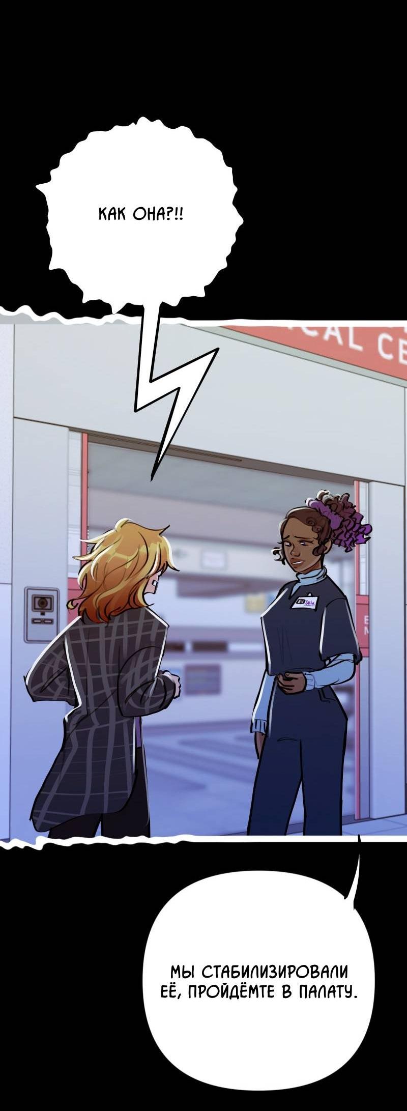 Манга Звездолов - Глава 46 Страница 34