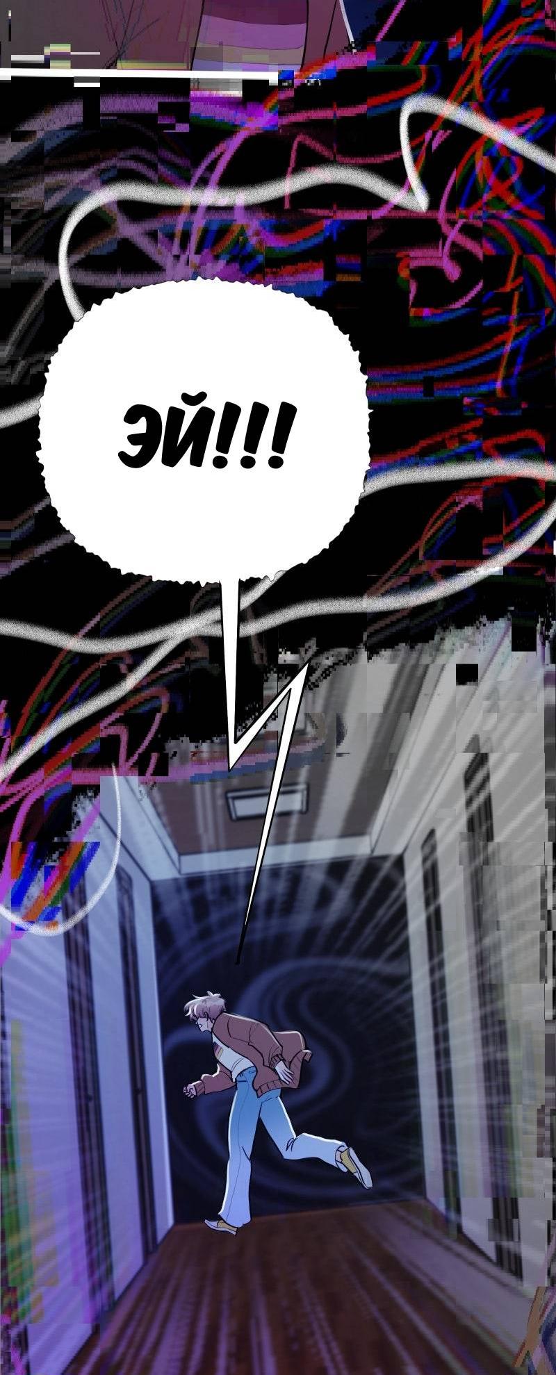 Манга Звездолов - Глава 46 Страница 19