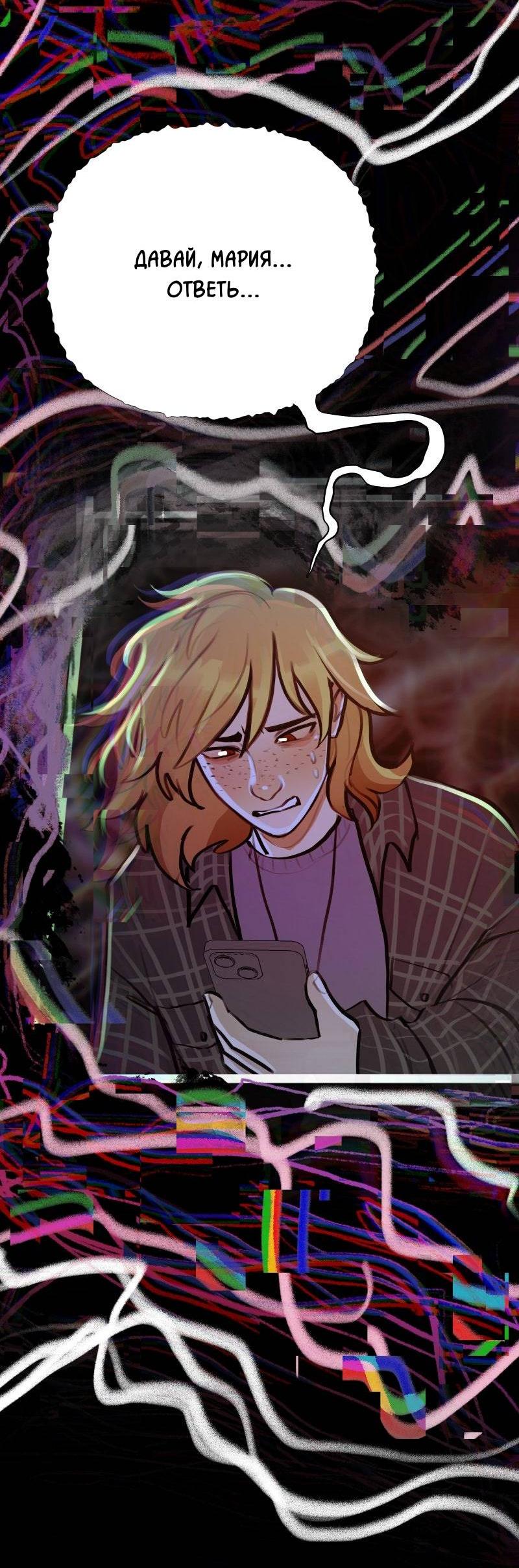 Манга Звездолов - Глава 46 Страница 5