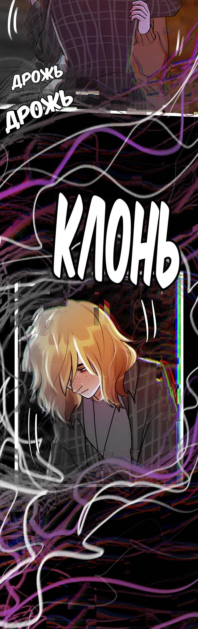 Манга Звездолов - Глава 46 Страница 15