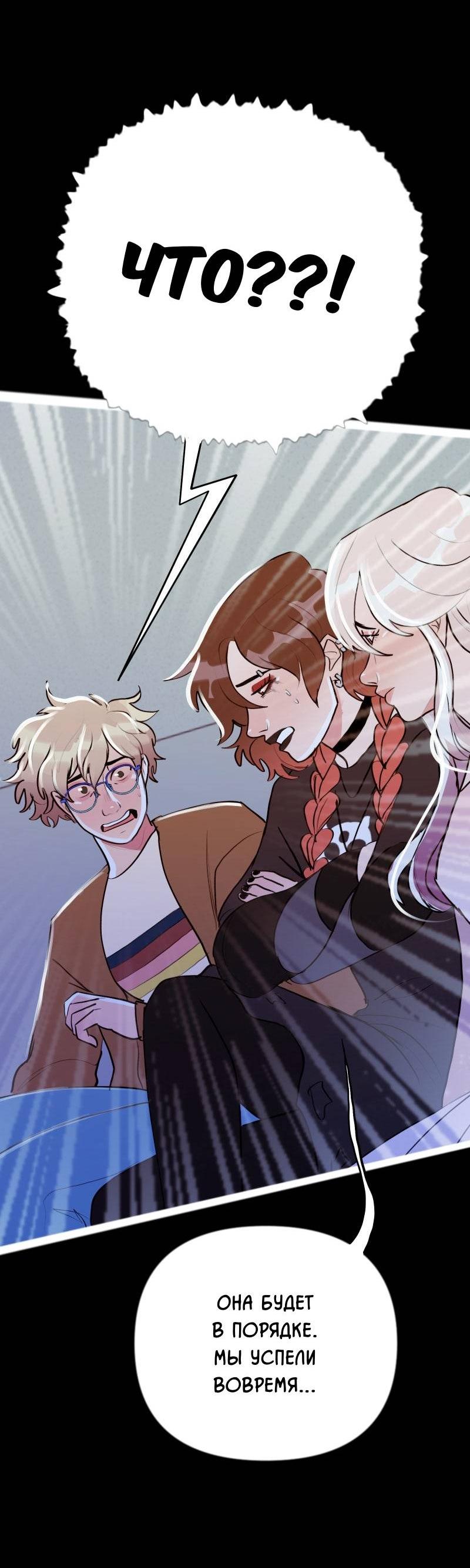 Манга Звездолов - Глава 46 Страница 41