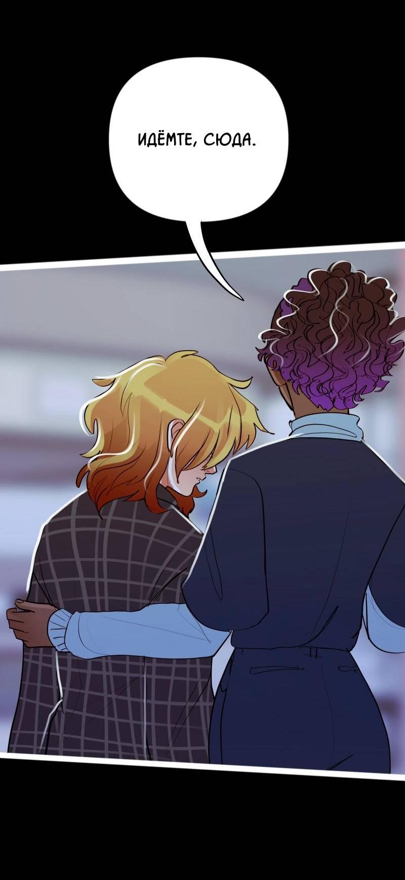 Манга Звездолов - Глава 46 Страница 36