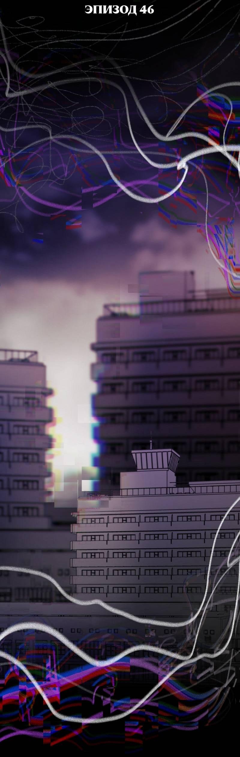 Манга Звездолов - Глава 46 Страница 29