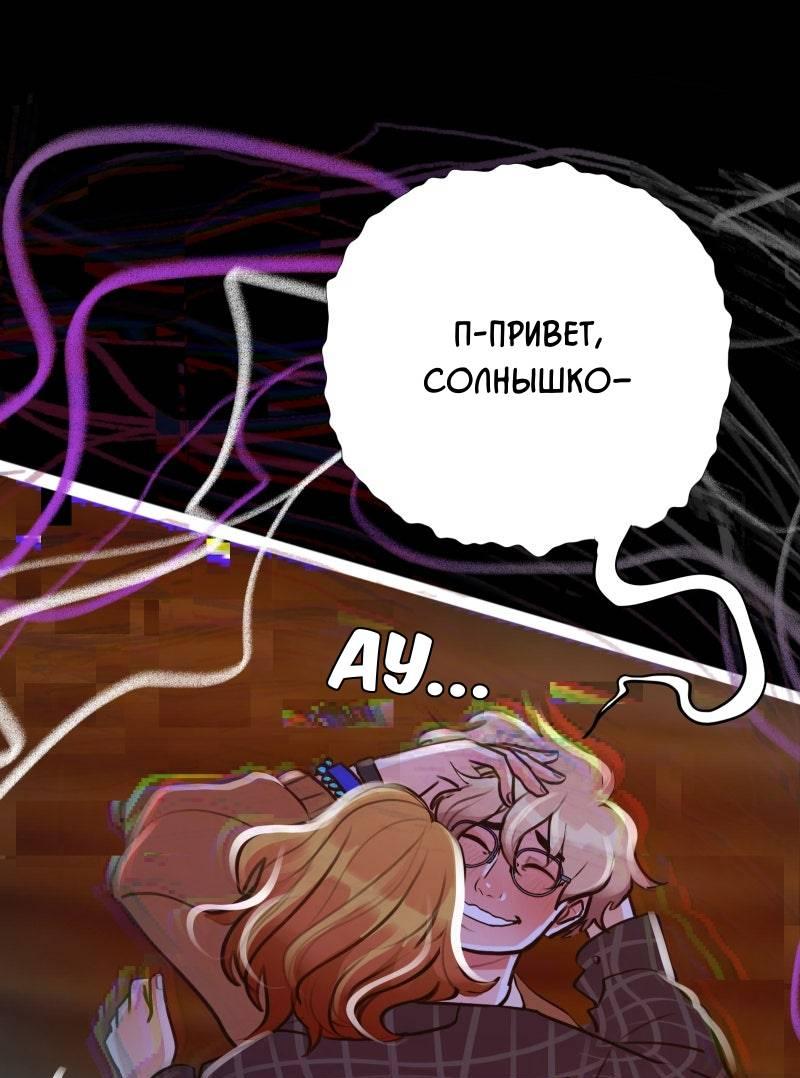 Манга Звездолов - Глава 46 Страница 14