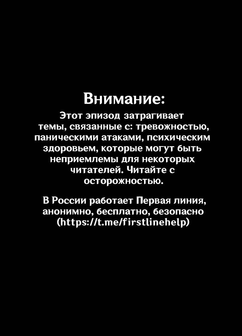 Манга Звездолов - Глава 46 Страница 1