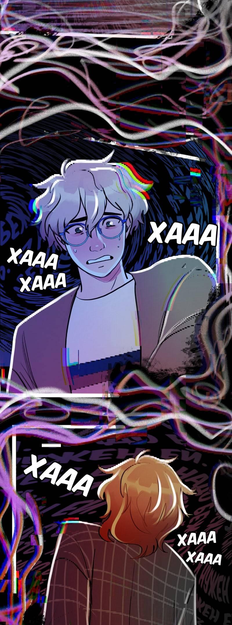 Манга Звездолов - Глава 46 Страница 24