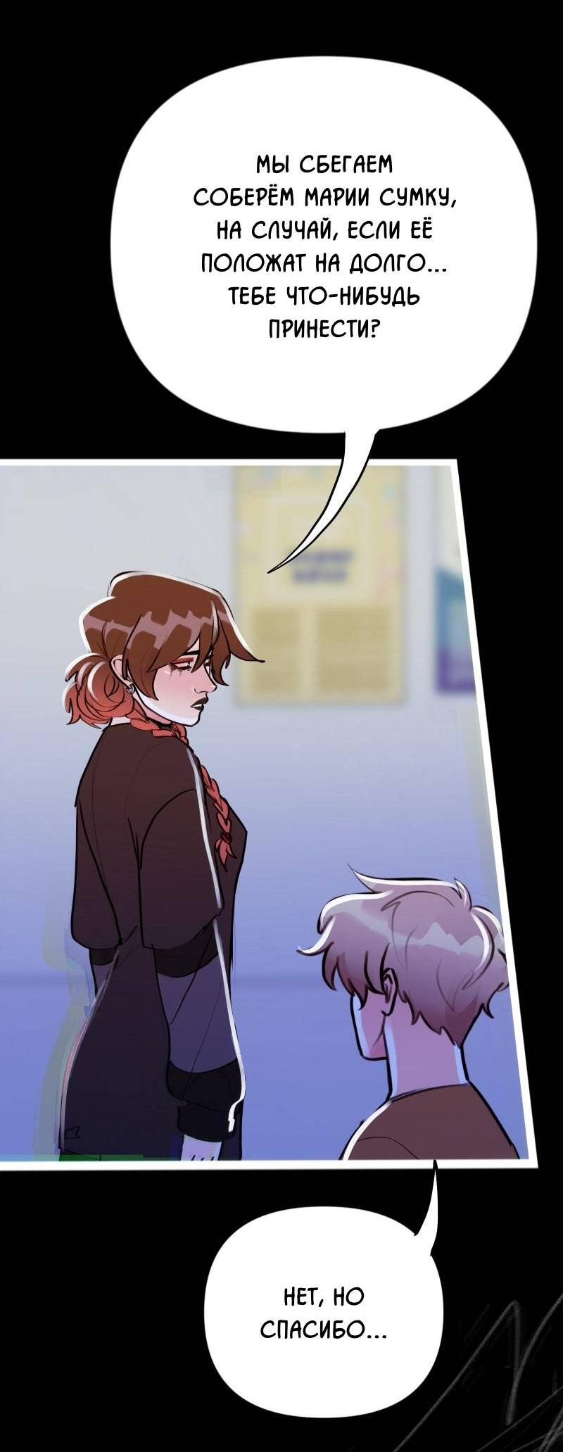 Манга Звездолов - Глава 46 Страница 43