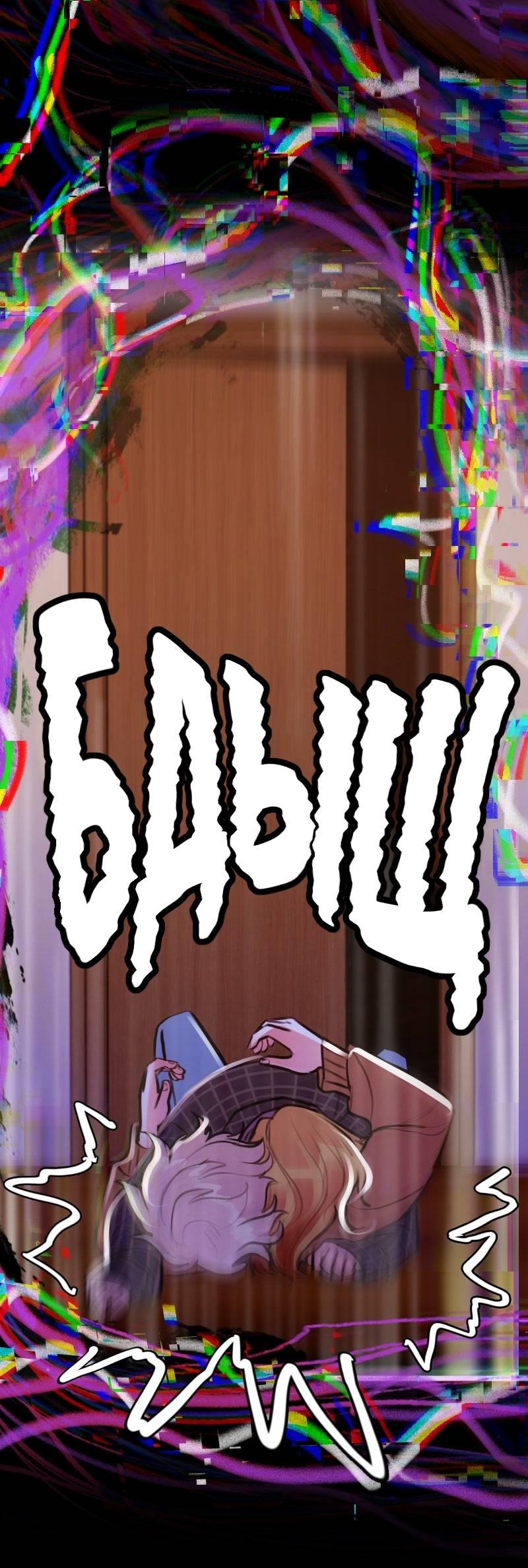 Манга Звездолов - Глава 46 Страница 13