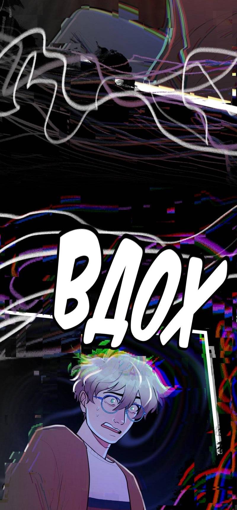 Манга Звездолов - Глава 46 Страница 18