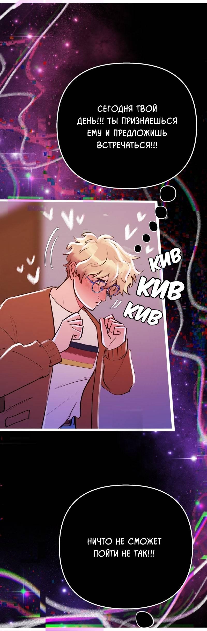 Манга Звездолов - Глава 46 Страница 8