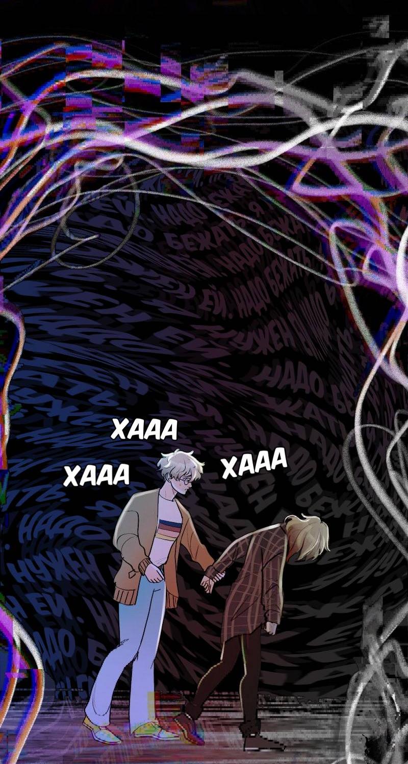 Манга Звездолов - Глава 46 Страница 23