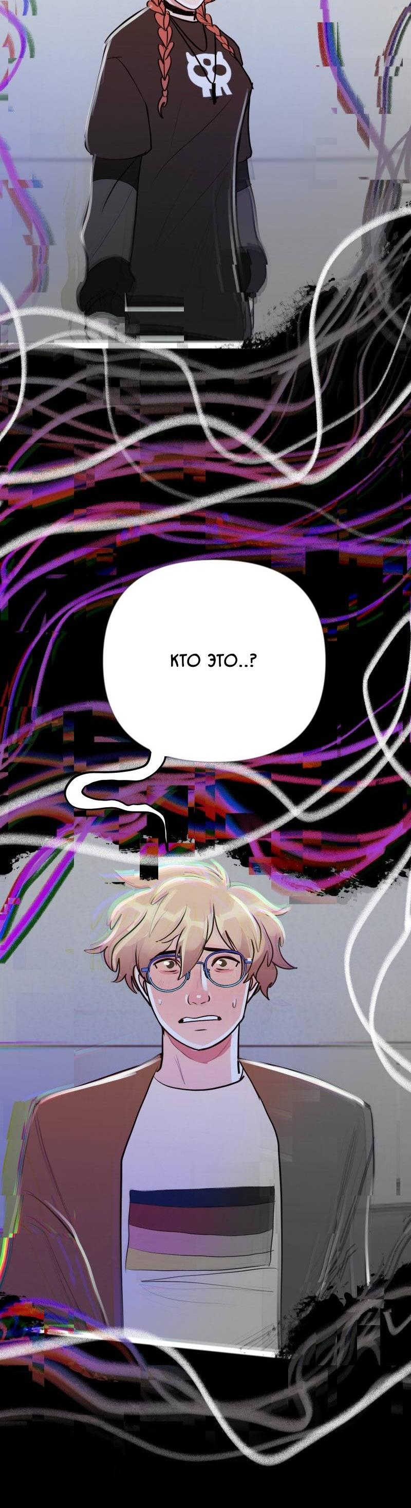 Манга Звездолов - Глава 46 Страница 45