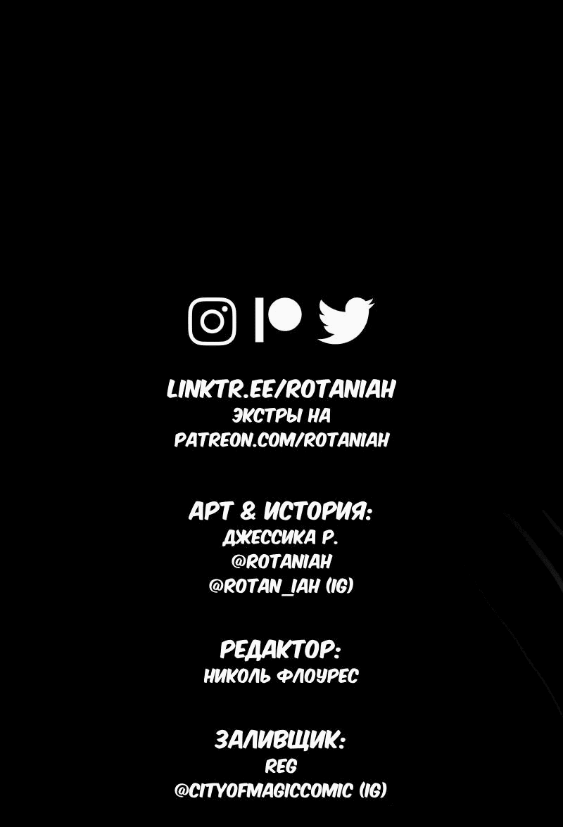 Манга Звездолов - Глава 48 Страница 54