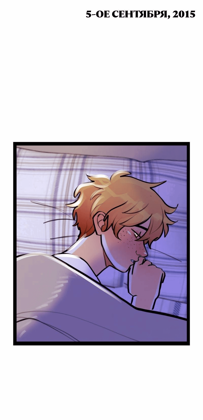 Манга Звездолов - Глава 48 Страница 30