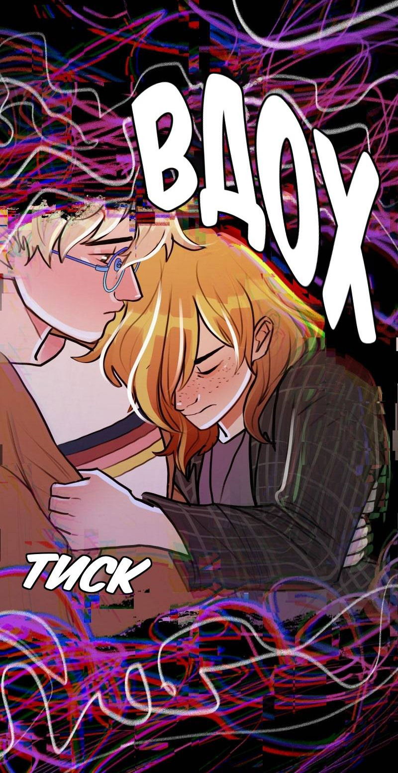 Манга Звездолов - Глава 48 Страница 5