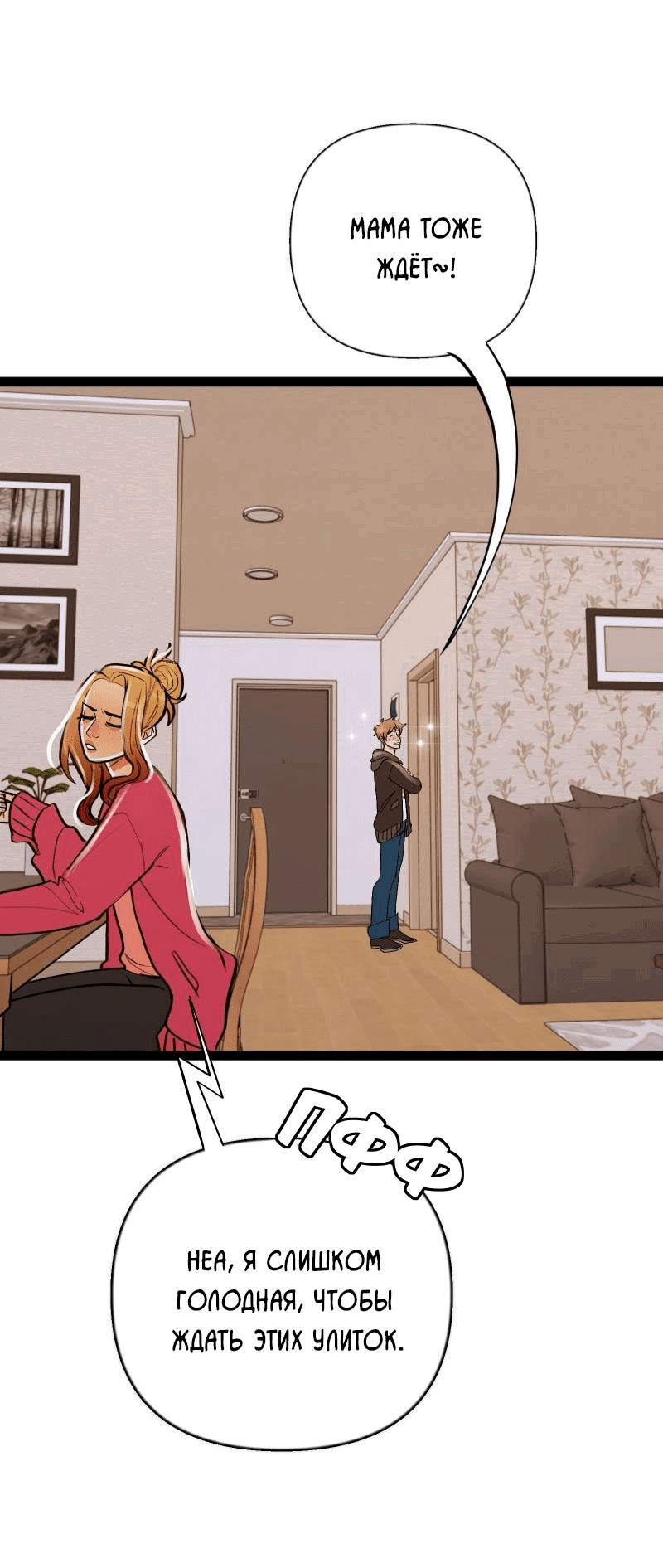 Манга Звездолов - Глава 48 Страница 40