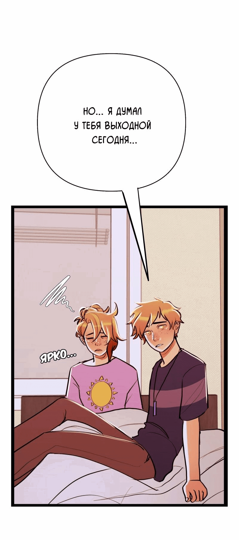 Манга Звездолов - Глава 48 Страница 41