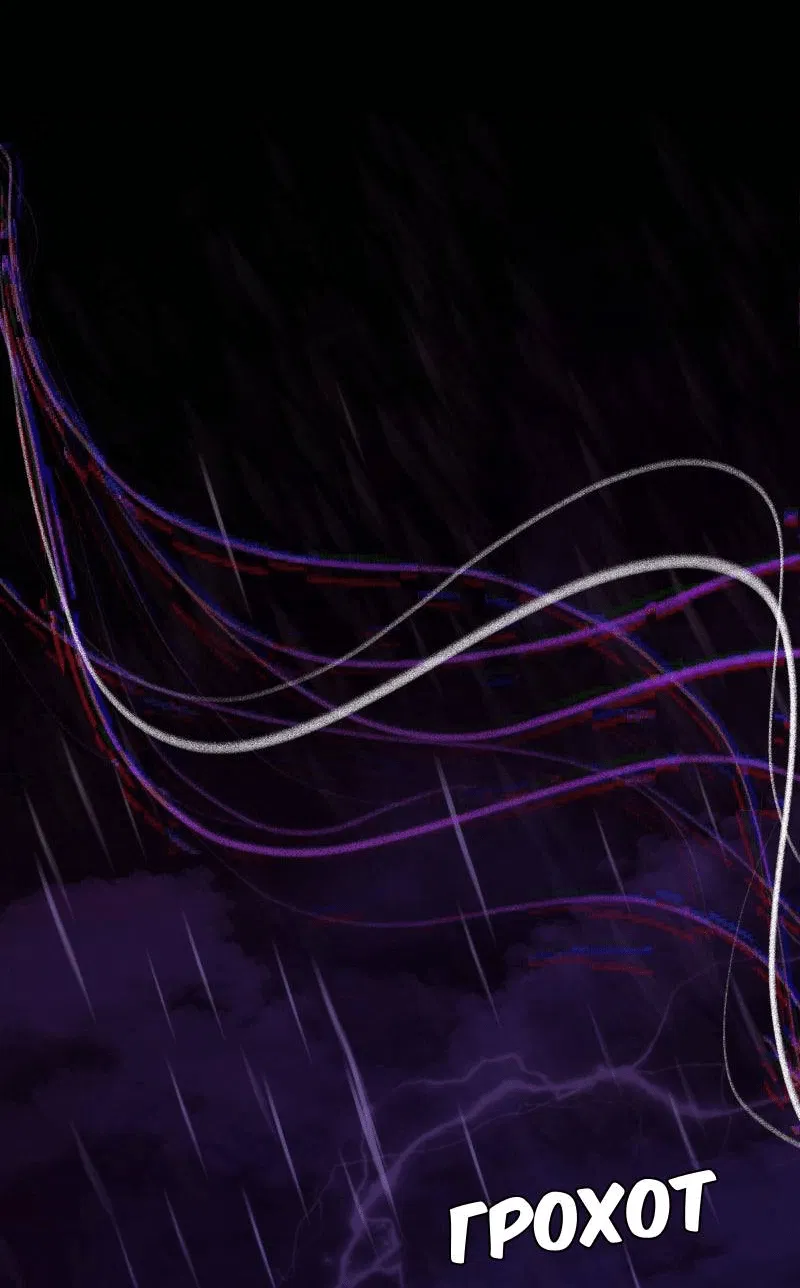 Манга Звездолов - Глава 48 Страница 2