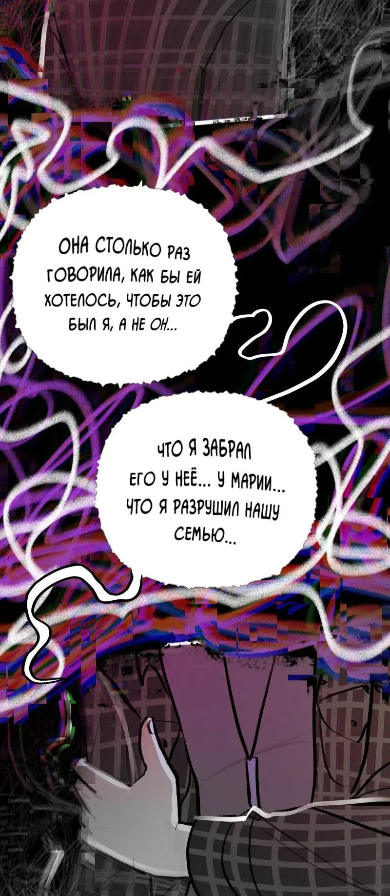 Манга Звездолов - Глава 48 Страница 13