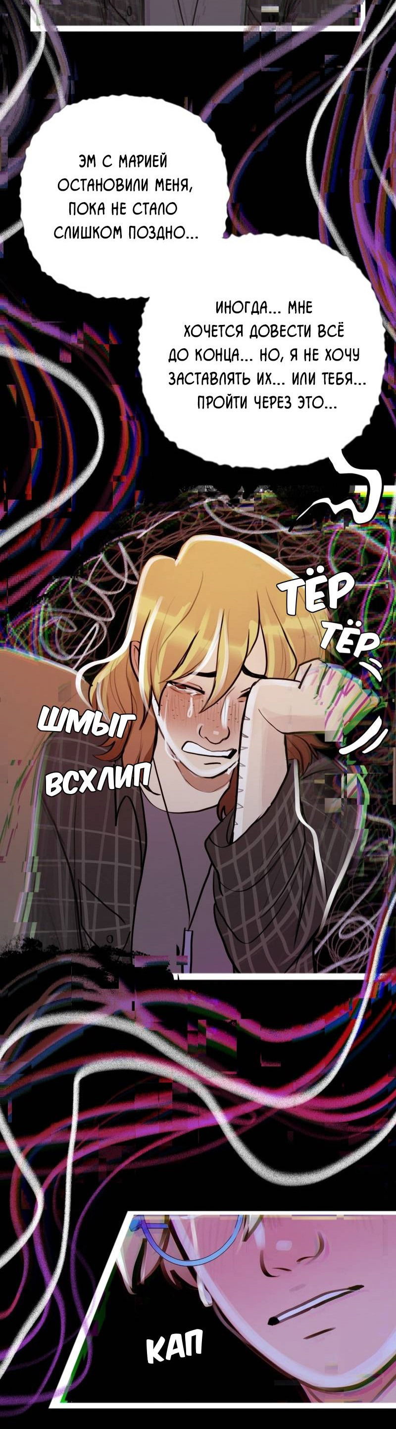 Манга Звездолов - Глава 48 Страница 16