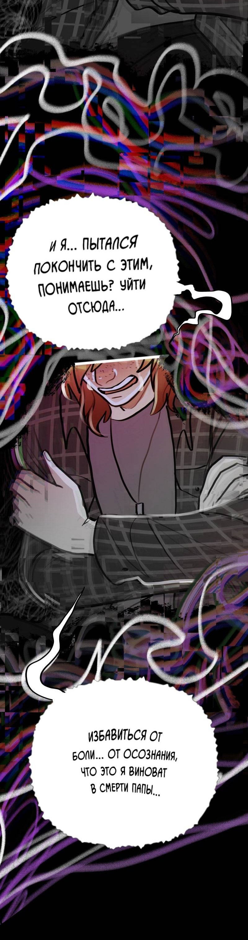 Манга Звездолов - Глава 48 Страница 14