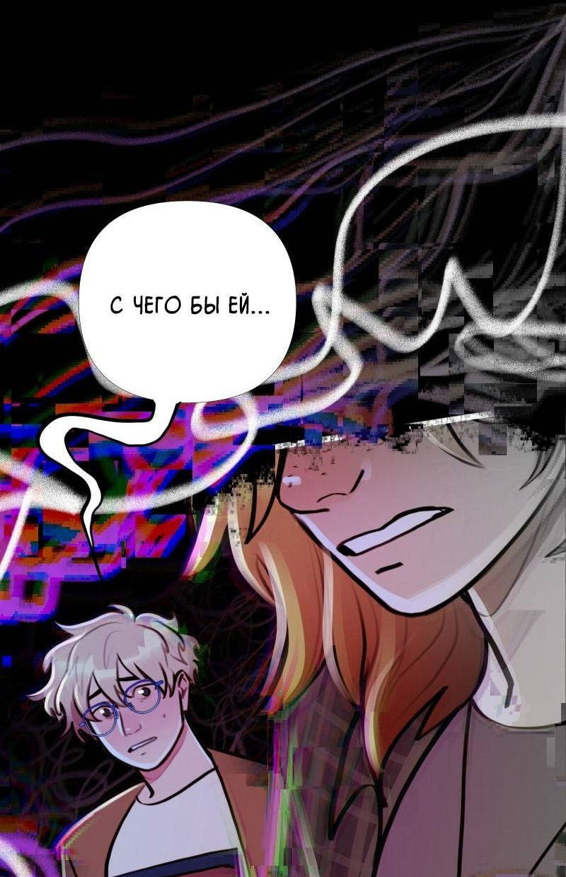 Манга Звездолов - Глава 48 Страница 11