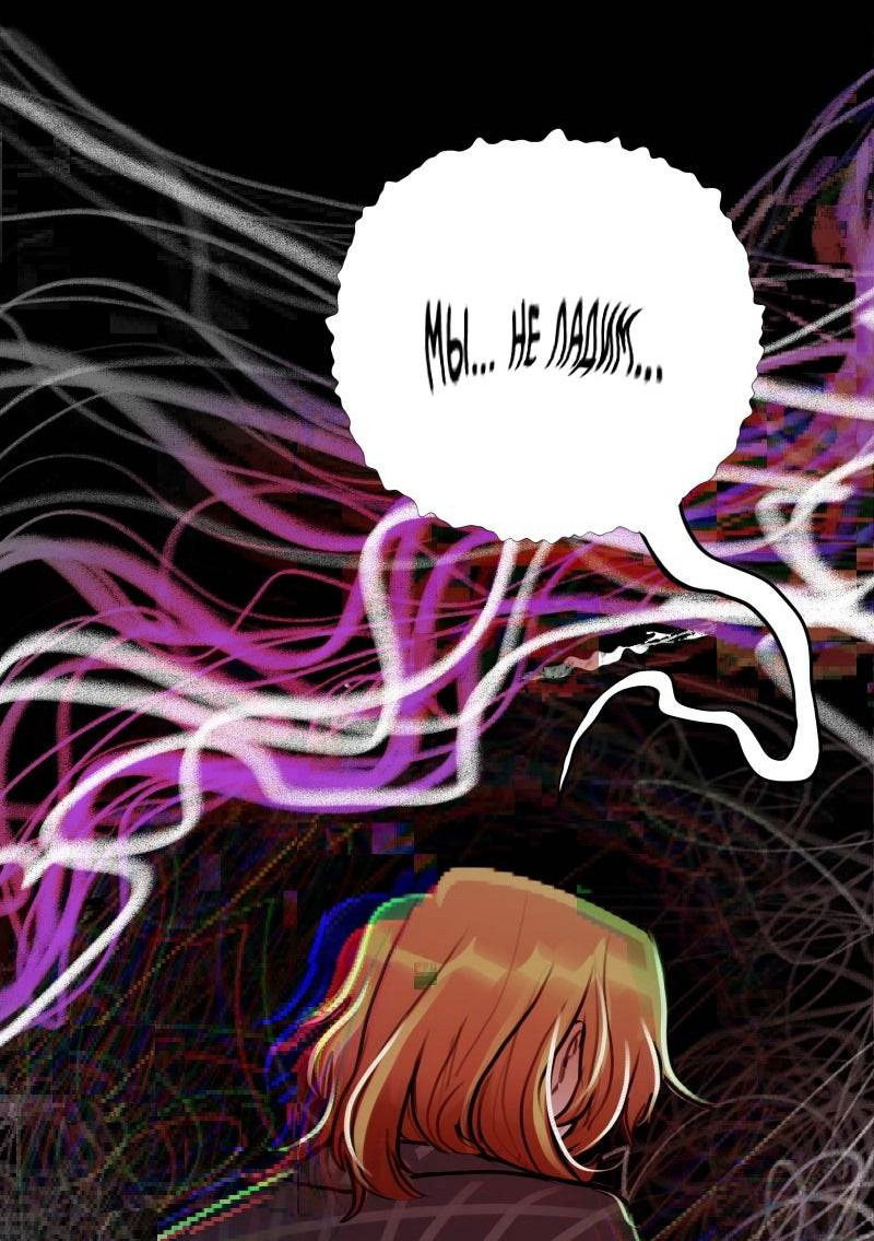 Манга Звездолов - Глава 48 Страница 7