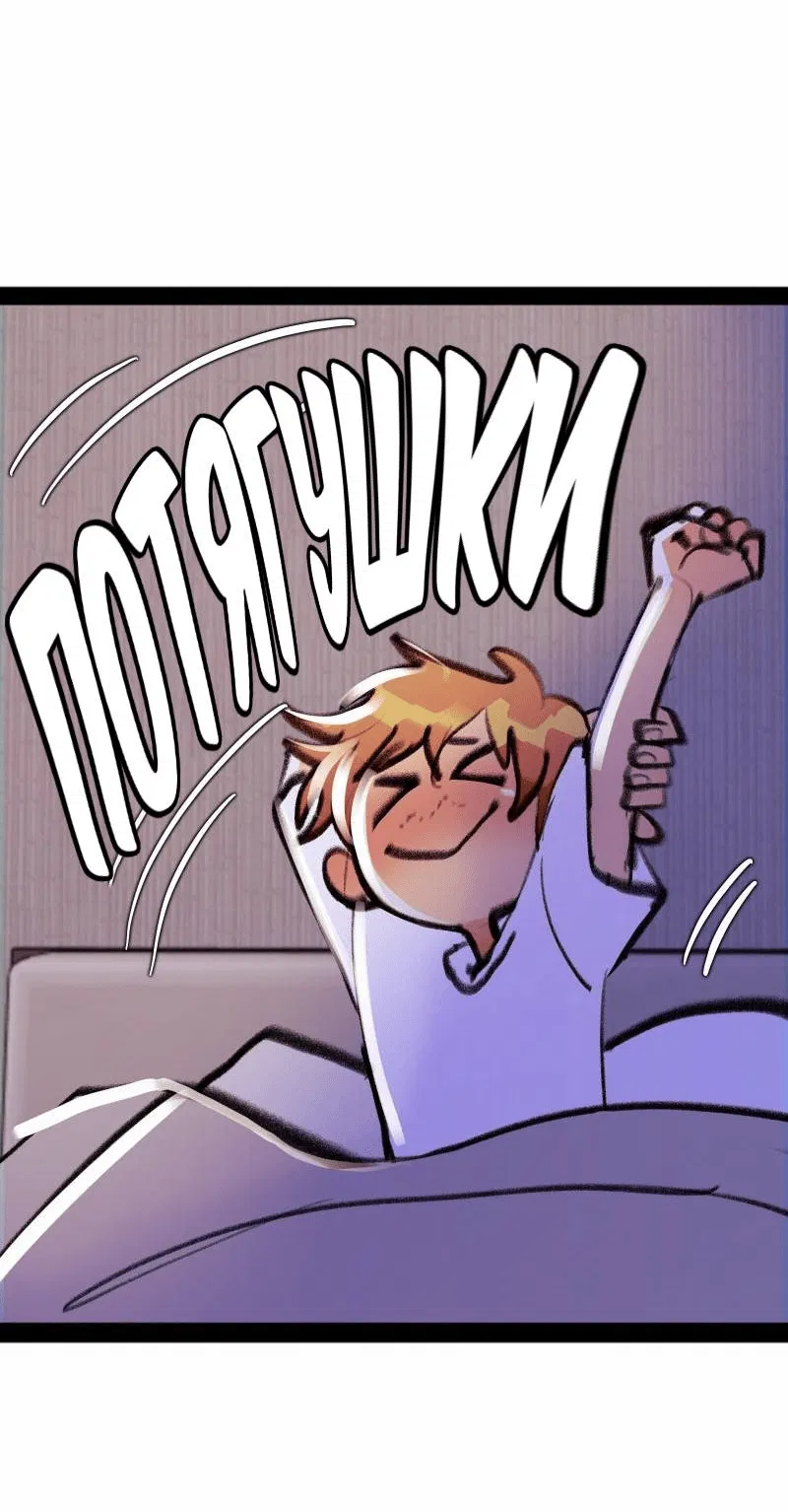 Манга Звездолов - Глава 48 Страница 31