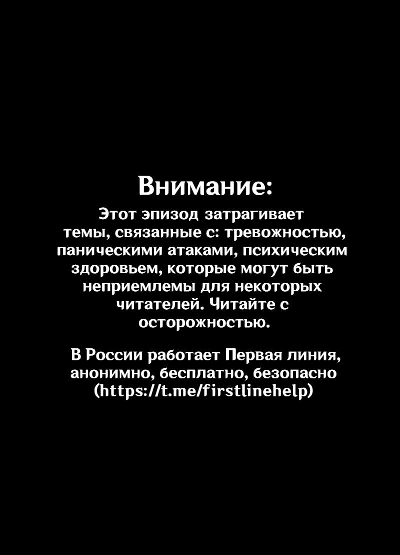 Манга Звездолов - Глава 47 Страница 1