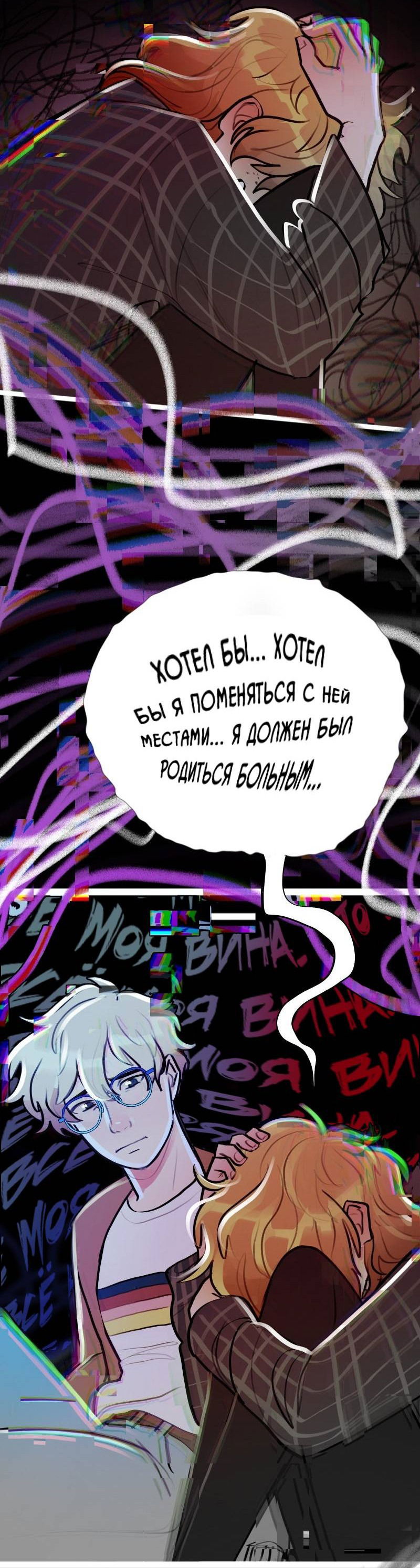 Манга Звездолов - Глава 47 Страница 27