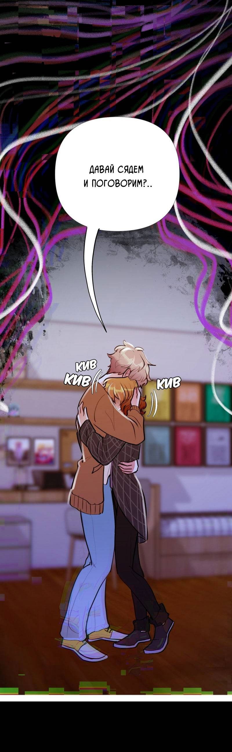 Манга Звездолов - Глава 47 Страница 23