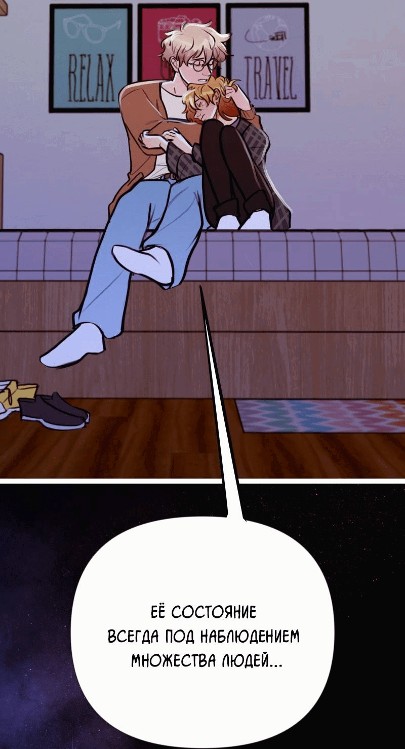 Манга Звездолов - Глава 47 Страница 34