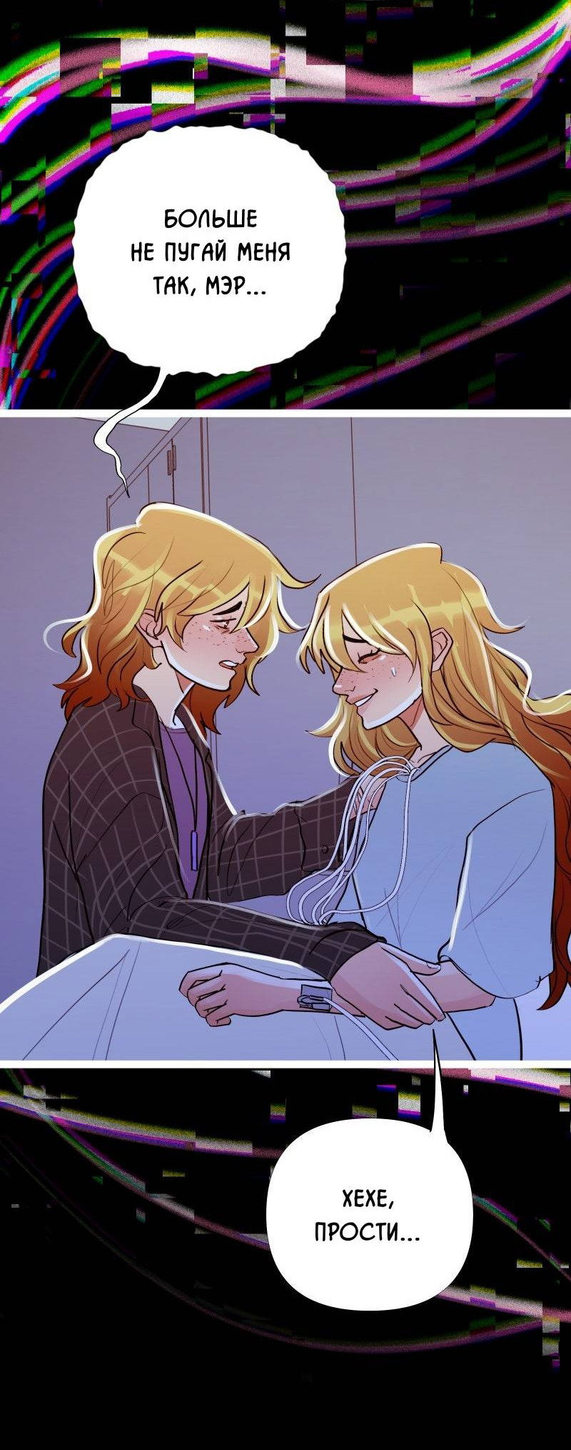 Манга Звездолов - Глава 47 Страница 5