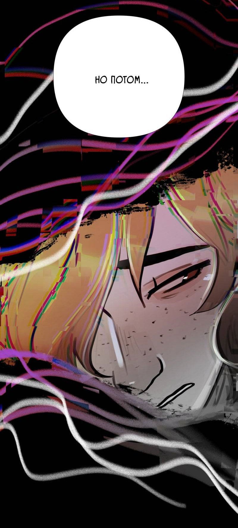 Манга Звездолов - Глава 47 Страница 50