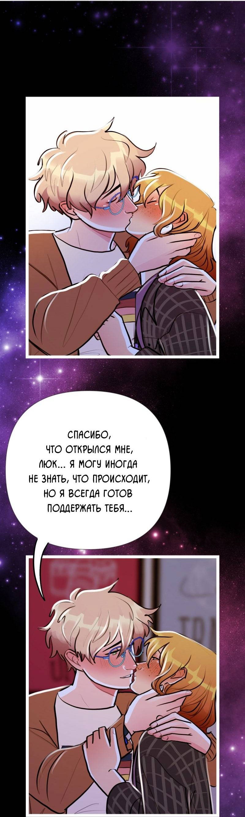 Манга Звездолов - Глава 47 Страница 45