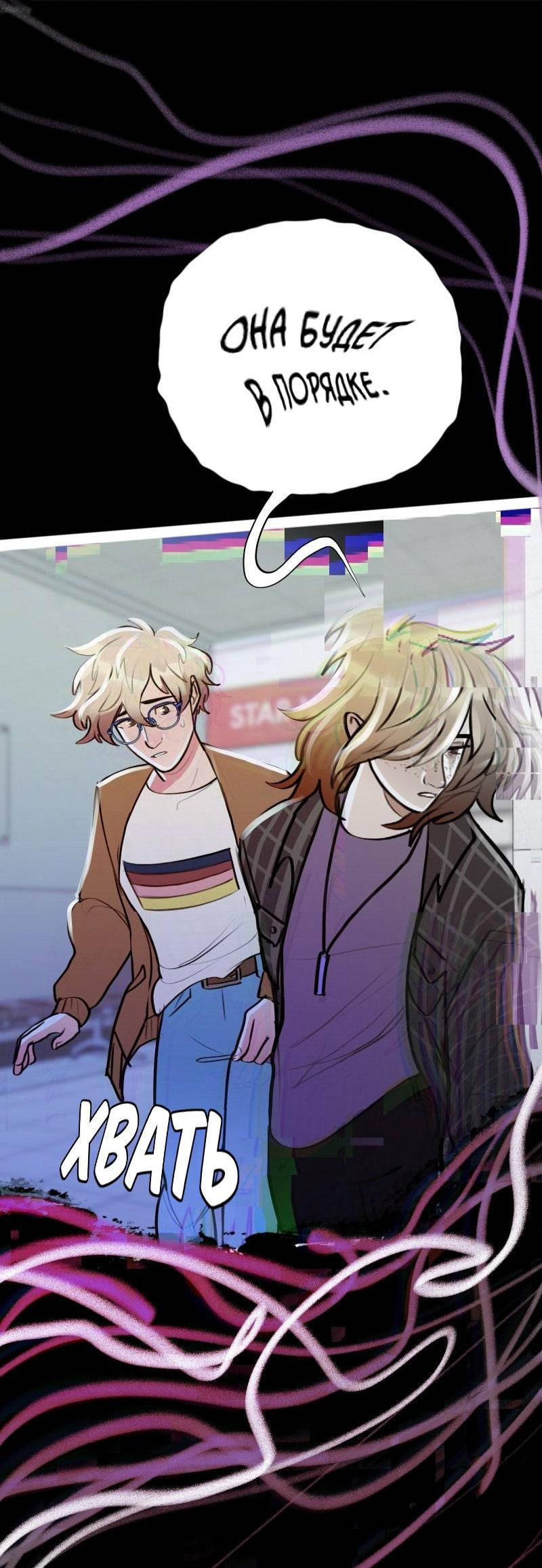 Манга Звездолов - Глава 47 Страница 14