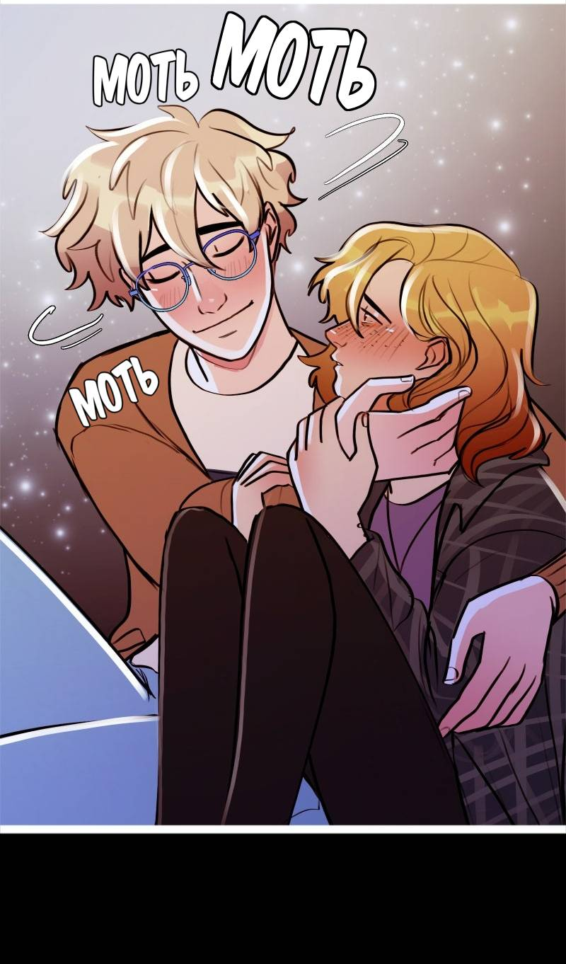 Манга Звездолов - Глава 47 Страница 31