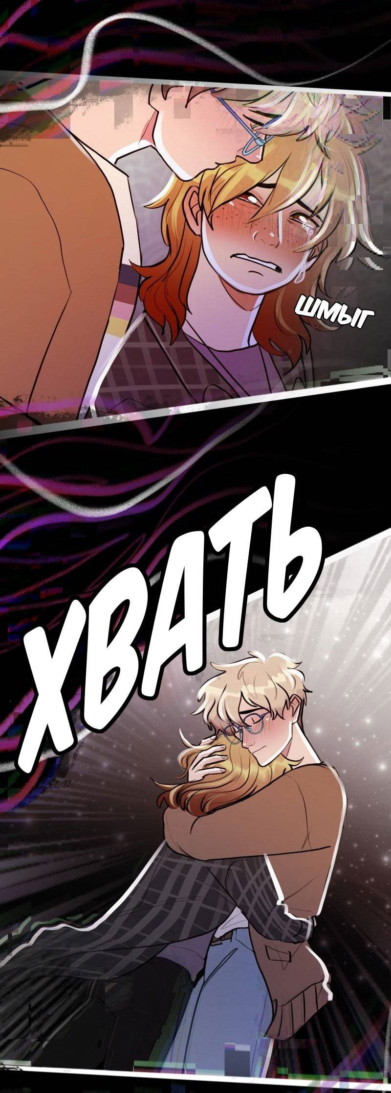 Манга Звездолов - Глава 47 Страница 22