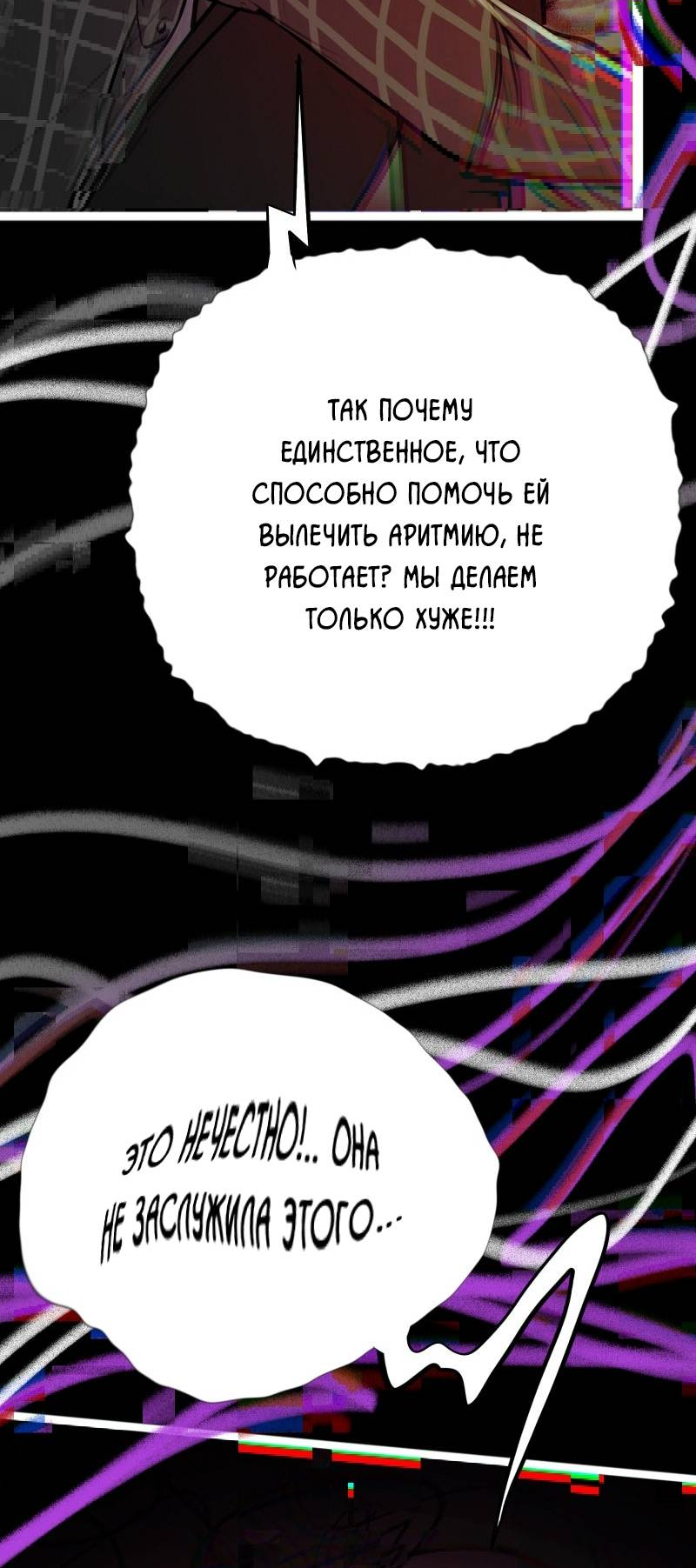 Манга Звездолов - Глава 47 Страница 26