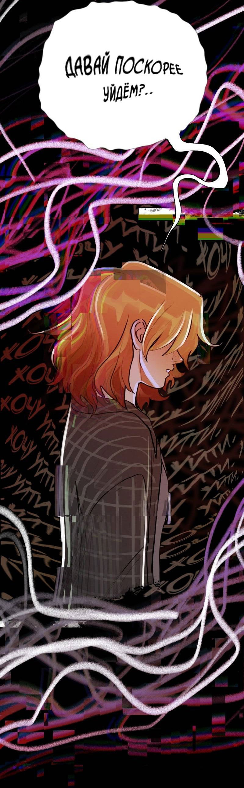 Манга Звездолов - Глава 47 Страница 15