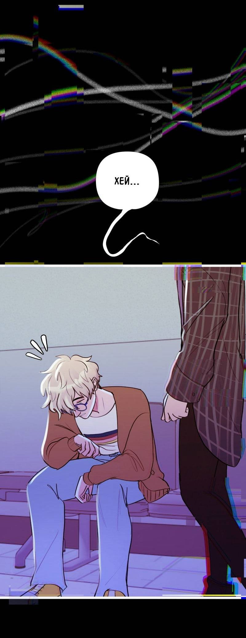 Манга Звездолов - Глава 47 Страница 11